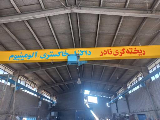 عکس ریخته گری جهان تیغ