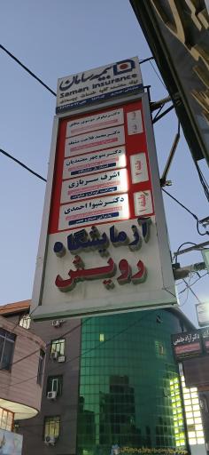 دکتر شیوا احمدی
