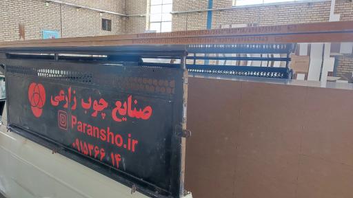 عکس صنایع چوب زارعی