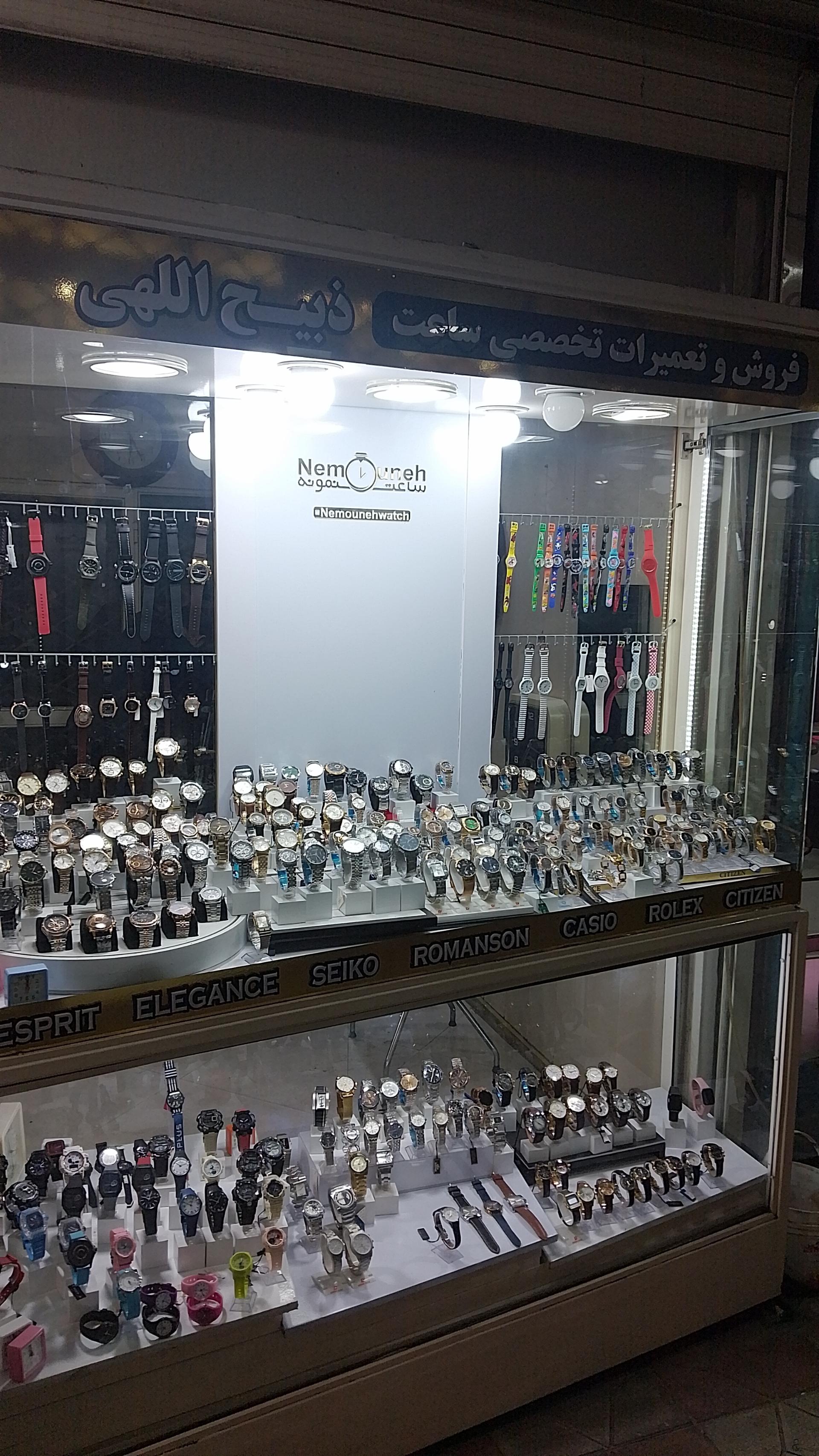 عکس فروشگاه و تعمیرات ساعت ذبیح اللهی