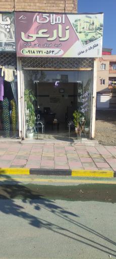 عکس املاک زارعی