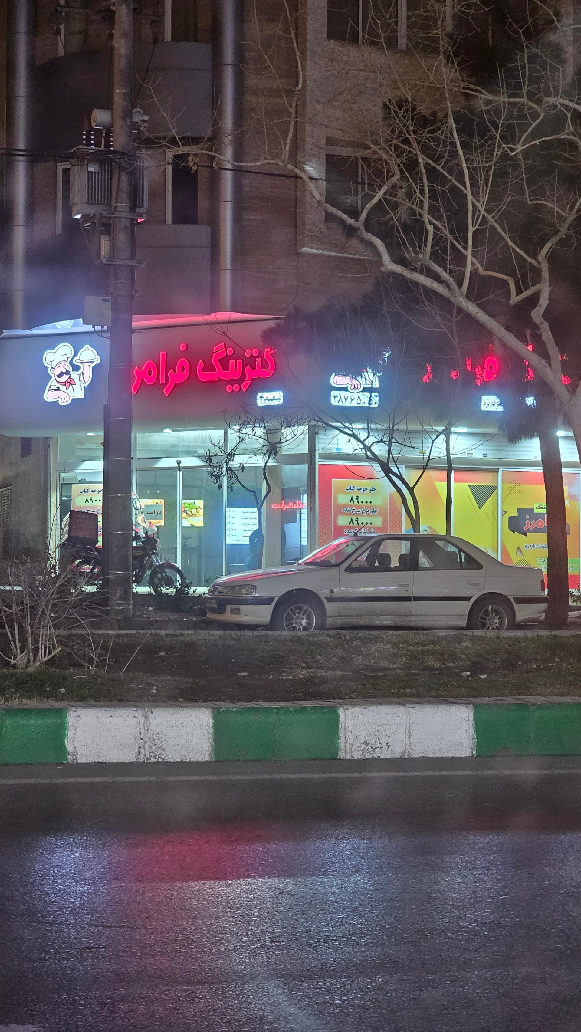 عکس کترینگ فرامرزی