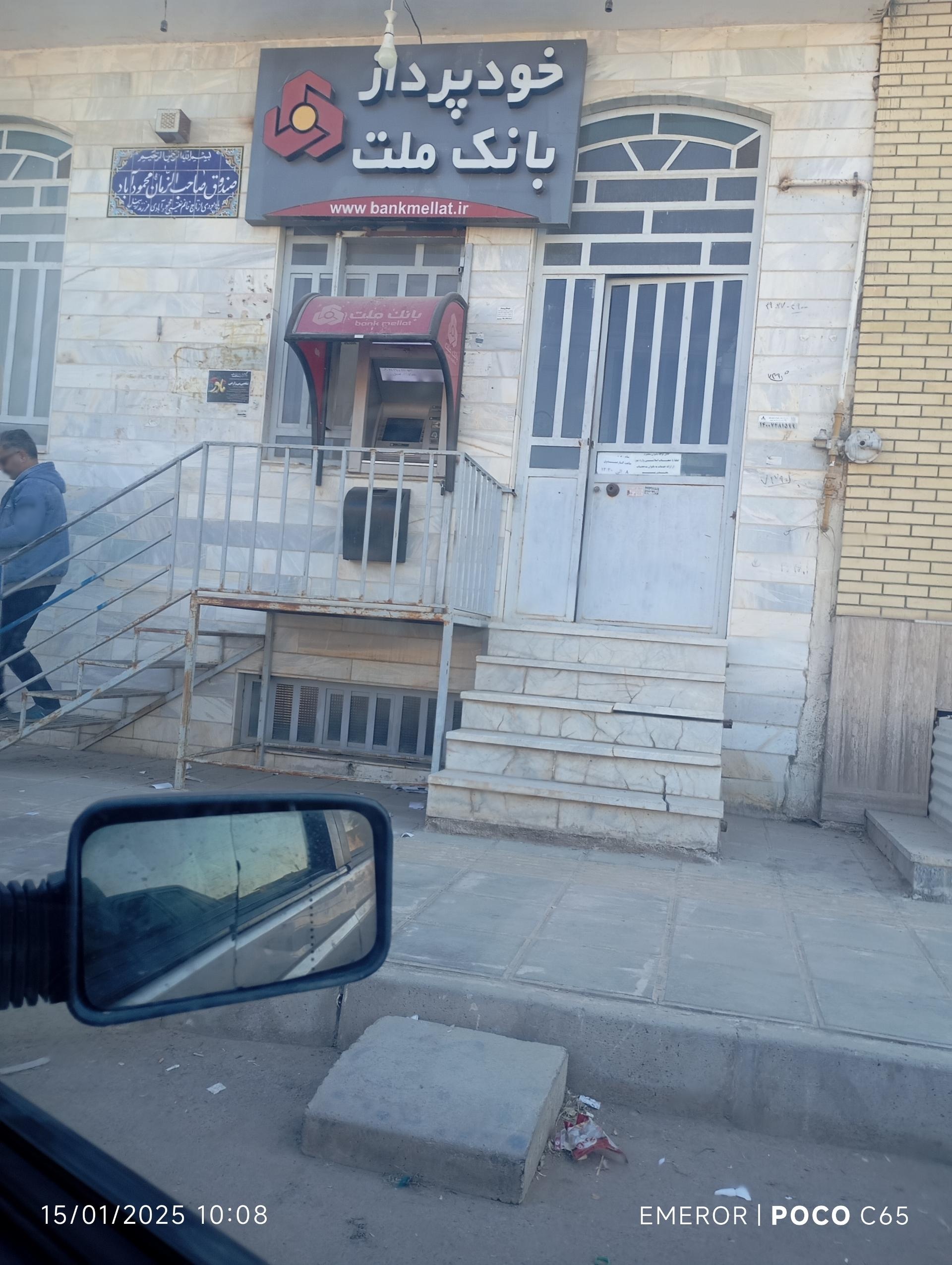 عکس خودپرداز بانک ملت