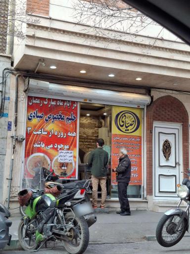 عکس کباب و حلیم صیادی