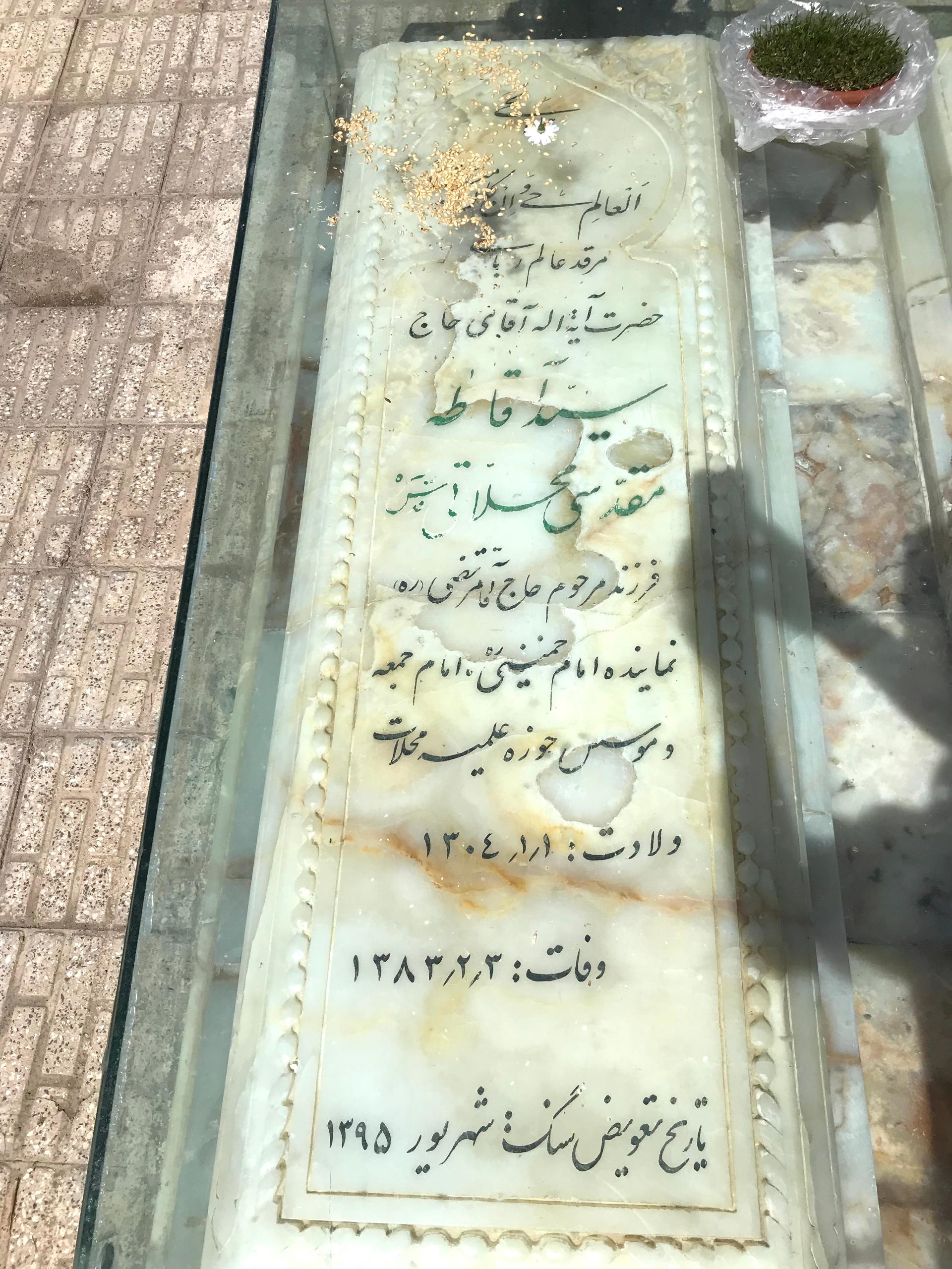 عکس مزار آیت ا… حاج سیدآقاطه مقدسی‌محلاتی