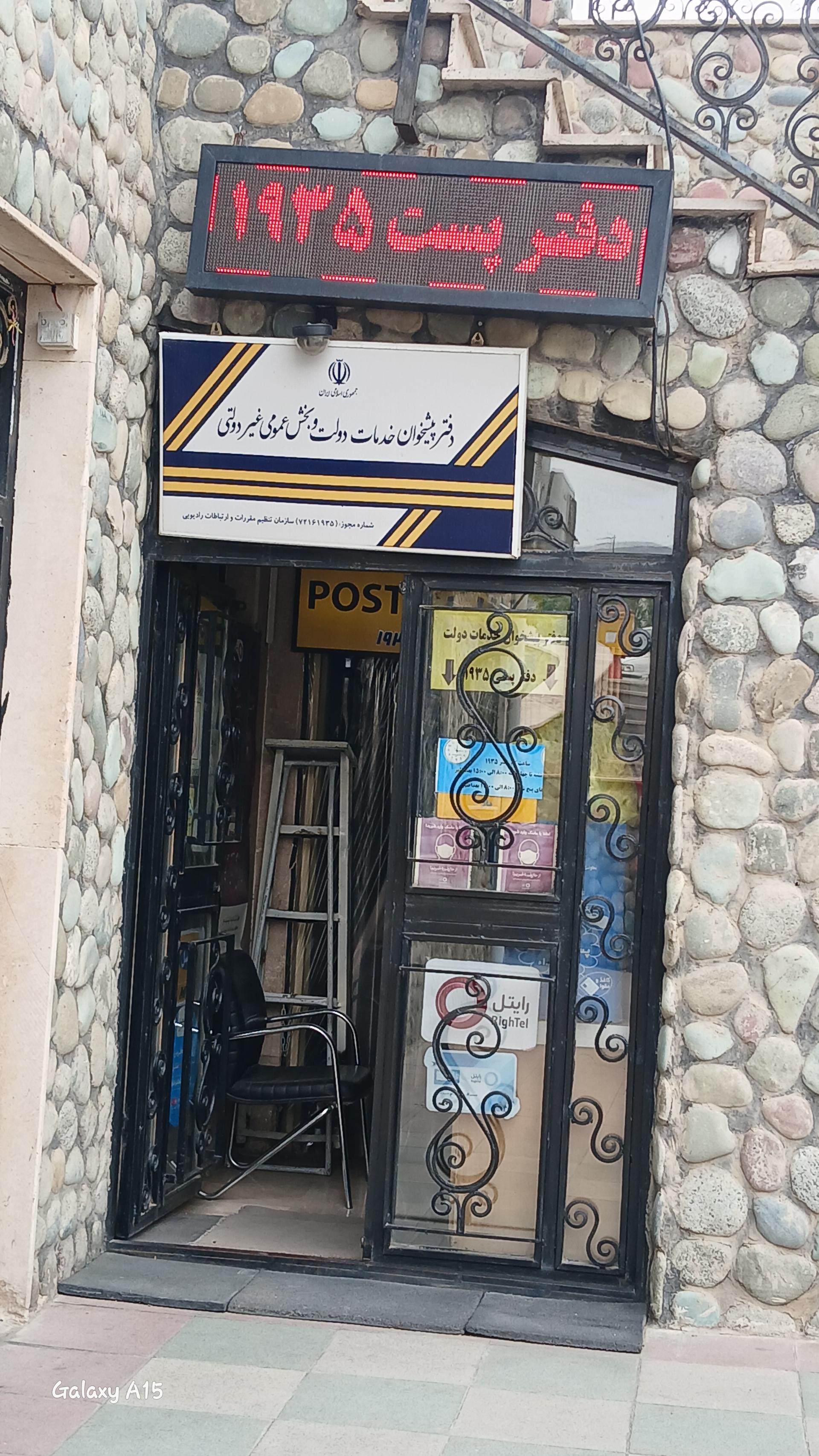 عکس دفتر پیشخوان دولت 