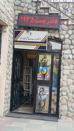 عکس دفتر پیشخوان دولت 