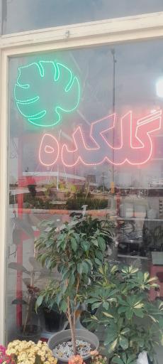 عکس گلکده باغ بهشت