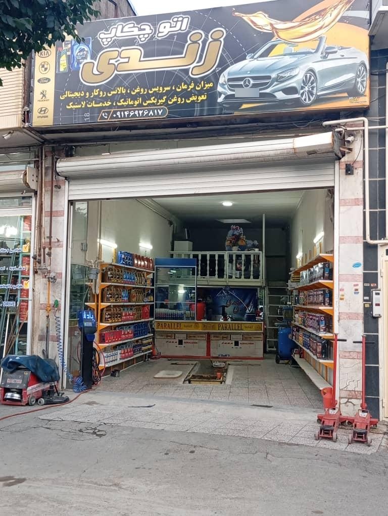 عکس اتوچکاپ زندی