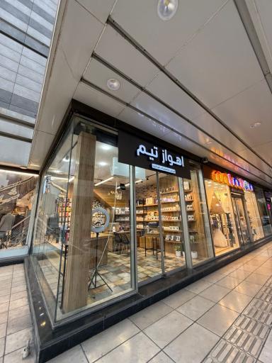 تعمیرات موبایل اهواز تیم