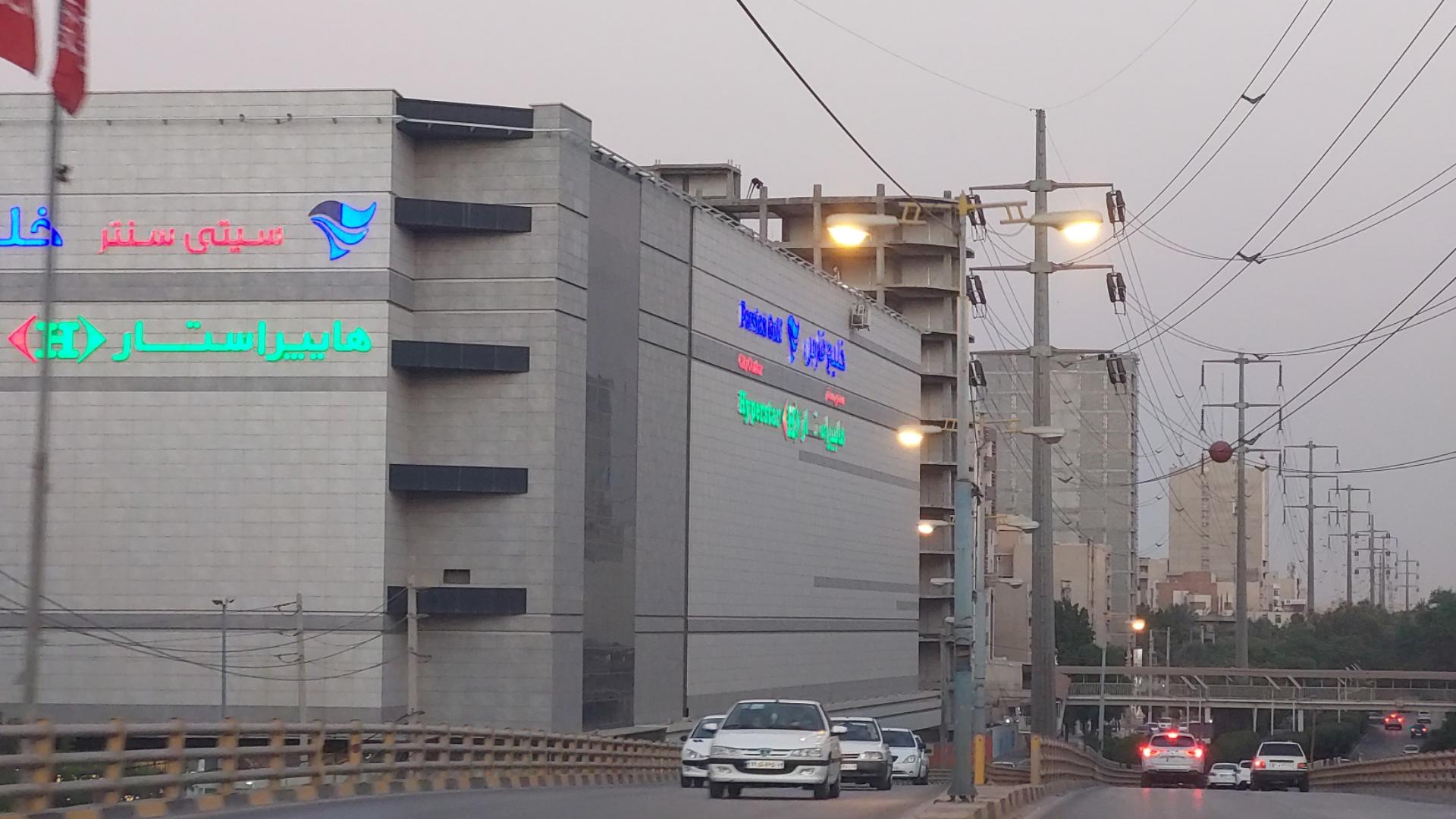 عکس سیتی سنتر خلیج فارس