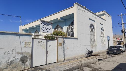 عکس مسجد خدیجه کبریٰ (س)