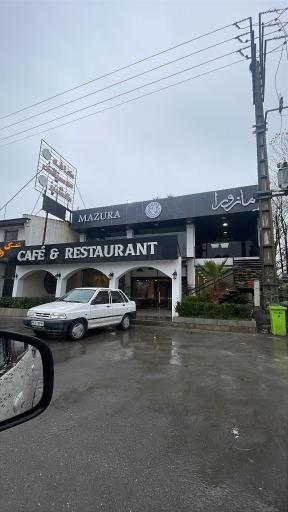 عکس کافه رستوران مازورا