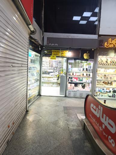 عکس بورس فروش گوشی موبایل