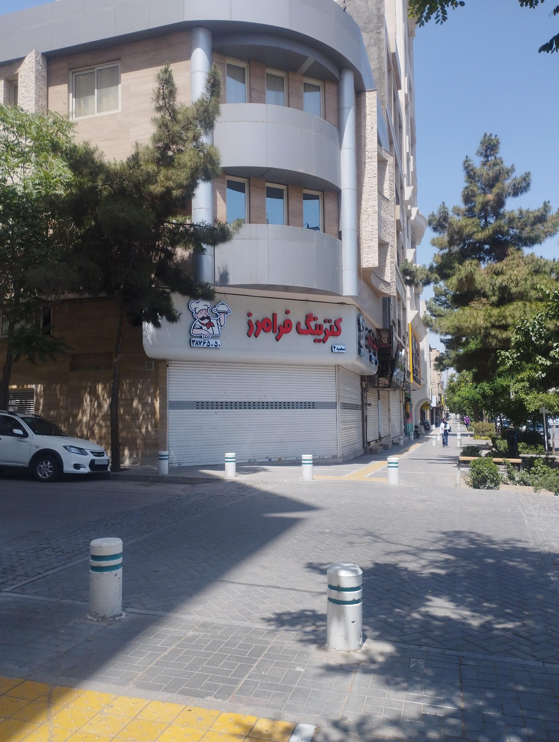 عکس کترینگ فرامرز