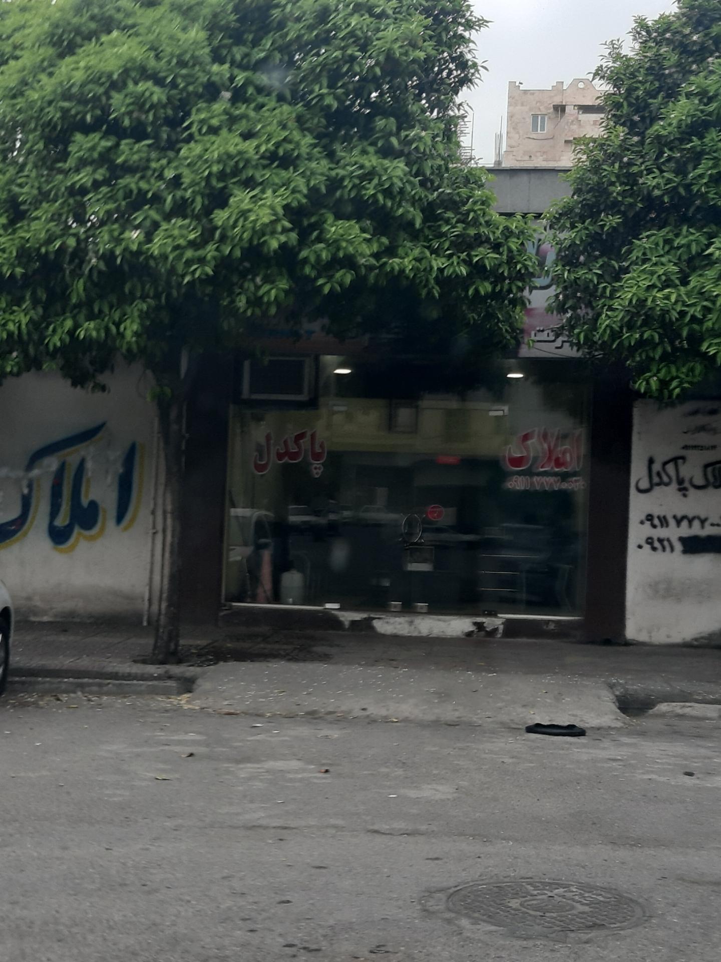 عکس املاک پاکدل 