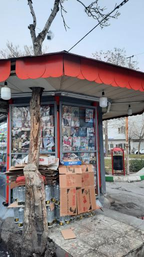 عکس دکه روزنامه فروشی کوثر