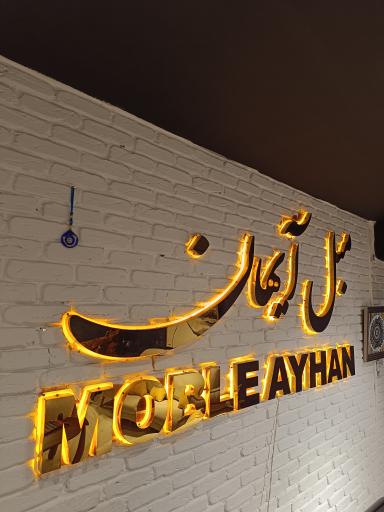 عکس مبل آیهان