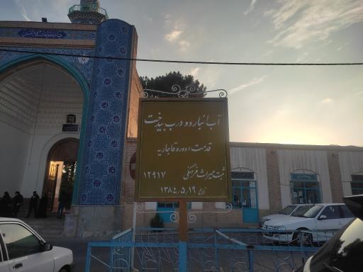 عکس اب انبار دو درب بیدخت