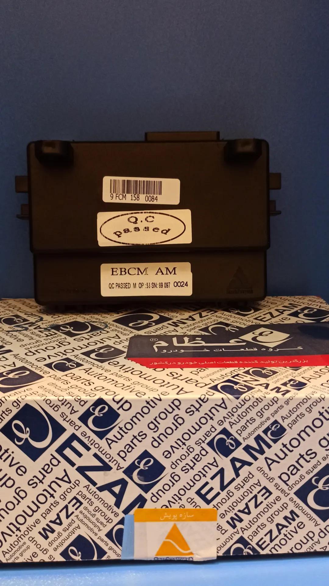 عکس فروشگاه ایسیو ضیایی