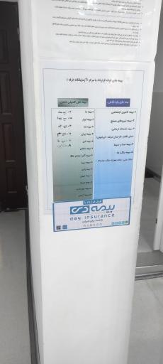 عکس آزمایشگاه طرفه