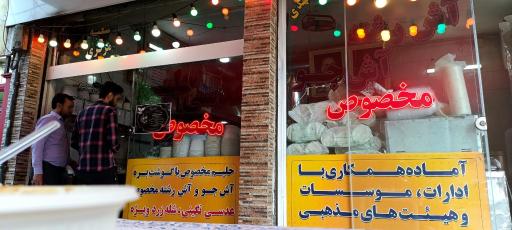 آش و حلیم پسر عمو حسین