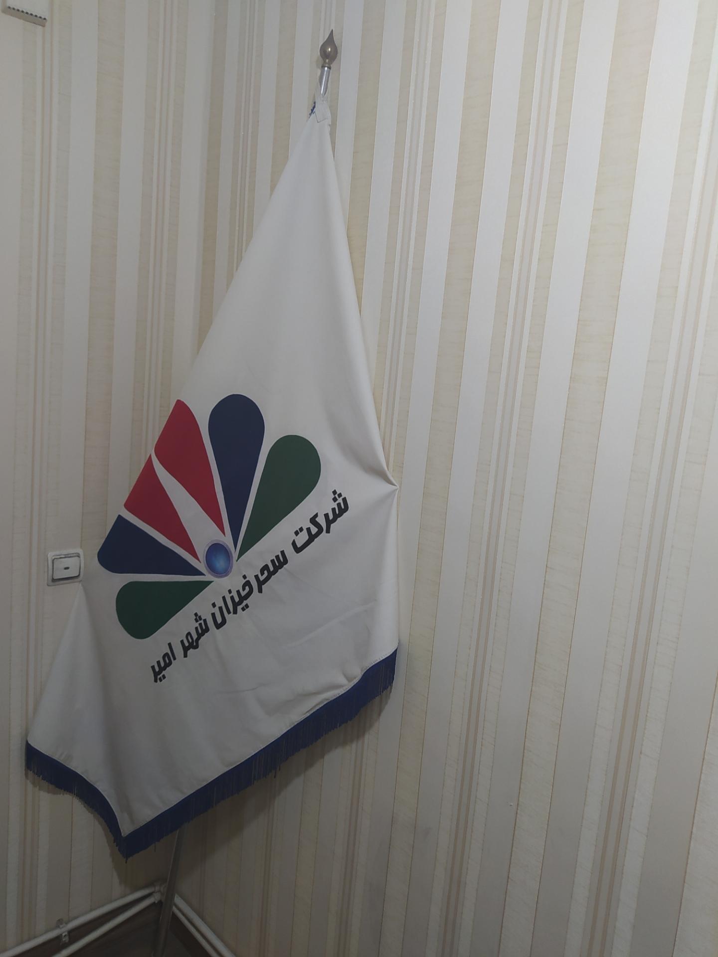 عکس شرکت سحرخیزان شهر امیر