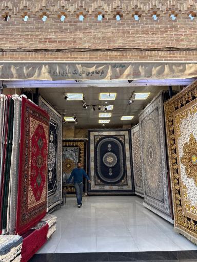 دهکده فرش عقیل