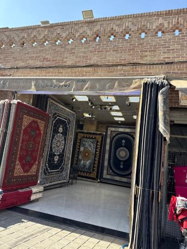 دهکده فرش عقیل