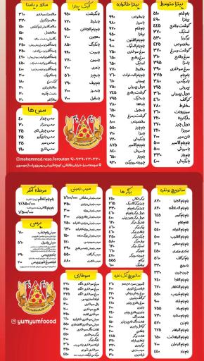 عکس فست فود یام یام