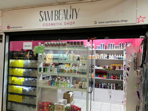 عکس لوازم آرایشی سم بیوتی