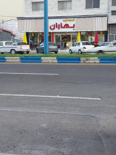 عکس فست فود بهاران
