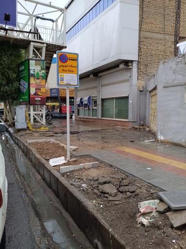 عکس بانک صادرات