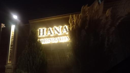 عکس باغ تالار  هانا