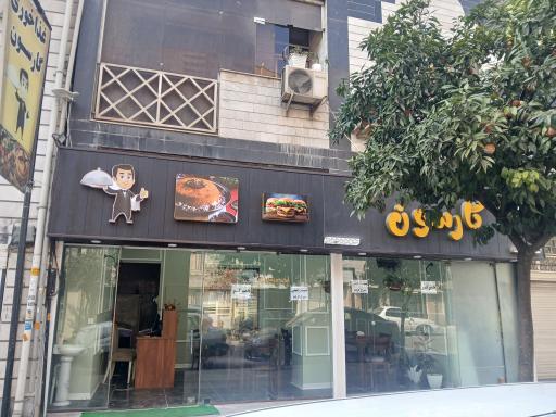 عکس غذاخوری گارسون