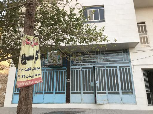 عکس نانوایی کرنون