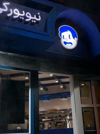 عکس پیتزا منهتن
