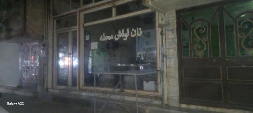 عکس نانوایی گل گندم