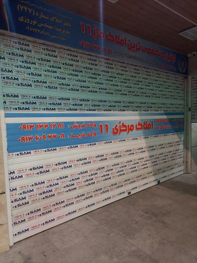 عکس املاک مرکزی ۱۱ مهندس نوروزی