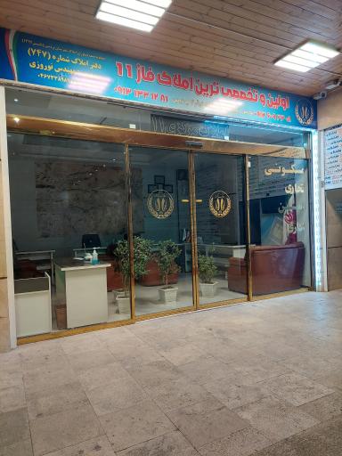 عکس املاک مرکزی ۱۱ مهندس نوروزی