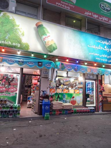 عکس هایپر مهیا منیر