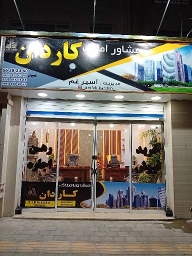 عکس مشاور املاک کاردان