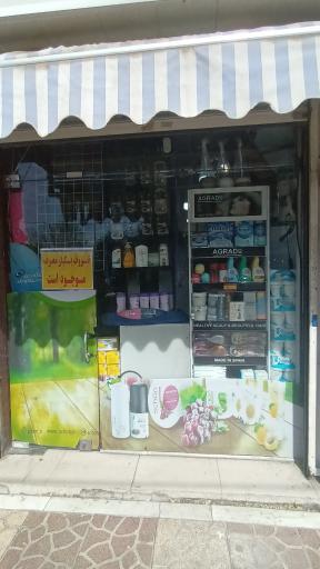 عکس شوینده بهداشتی طهرانی