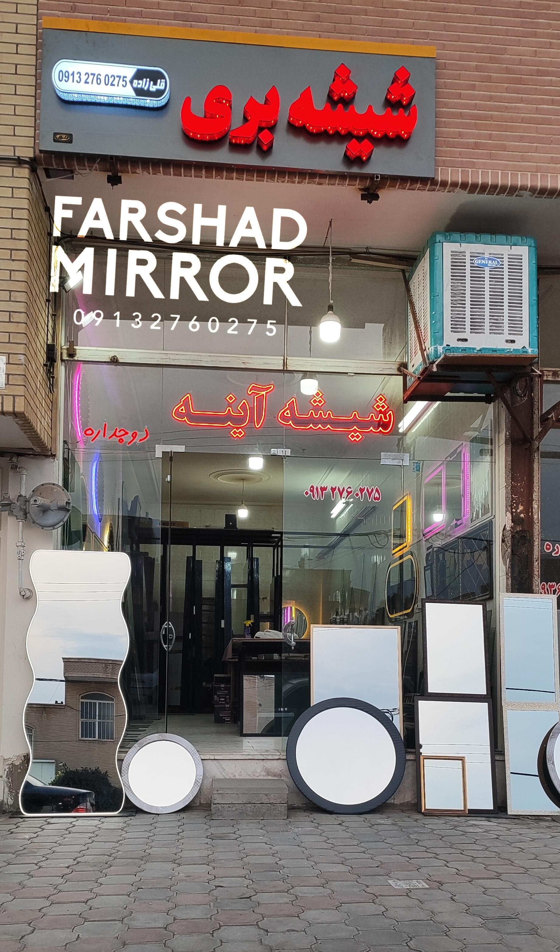 عکس شیشه‌ بری فرشاد