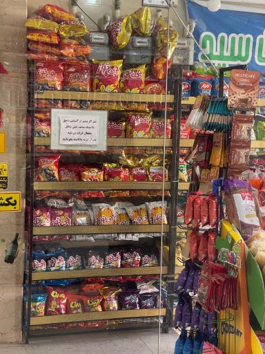 عکس دهکده لبنیات سید