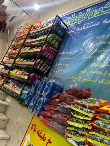 عکس دهکده لبنیات سید