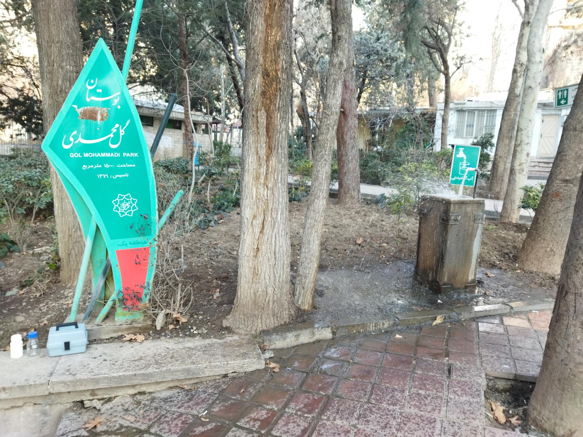 عکس آبخوری بوستان گل‌محمدی