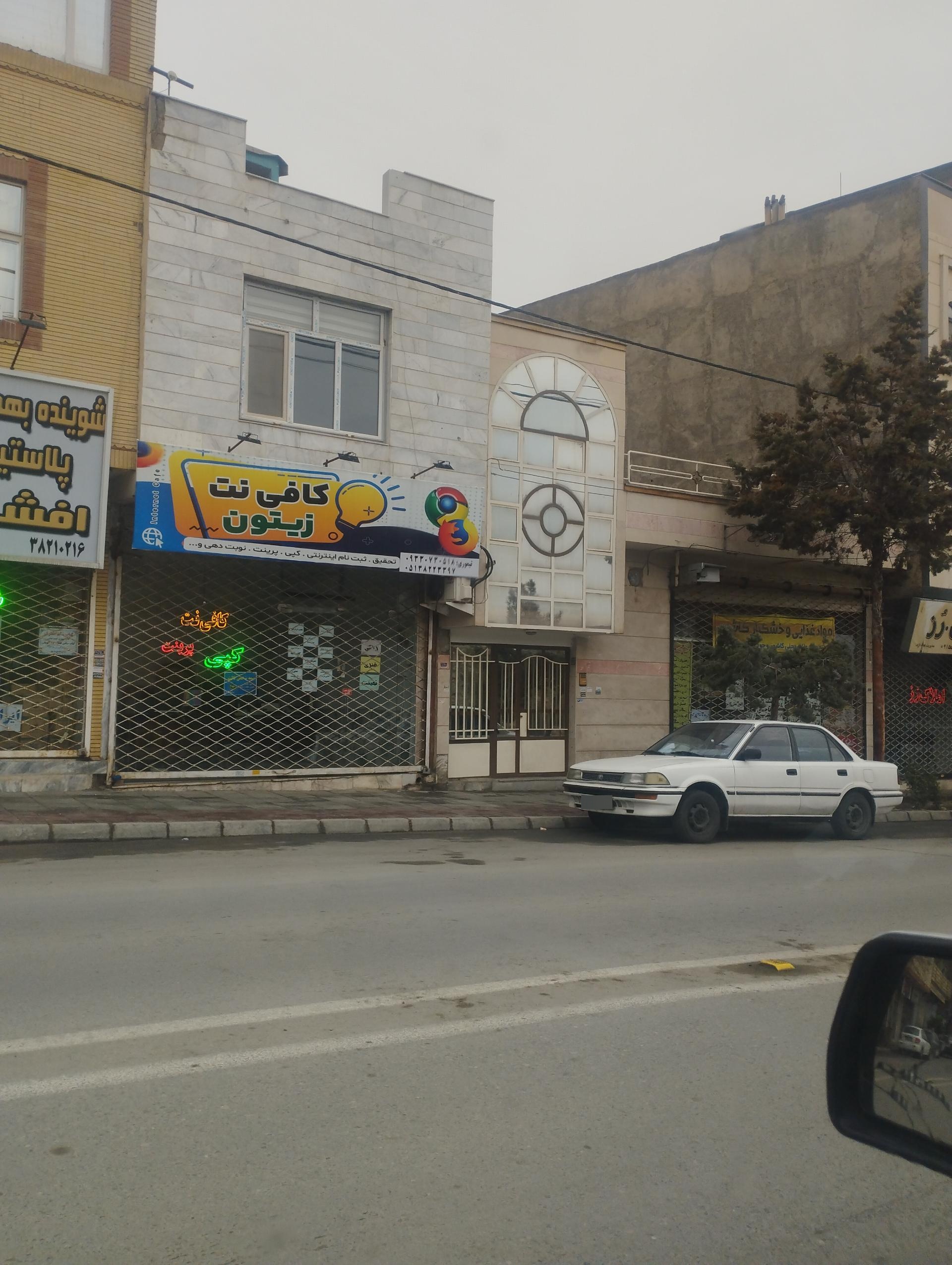 عکس کافی نت زیتون