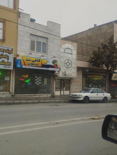 عکس کافی نت زیتون