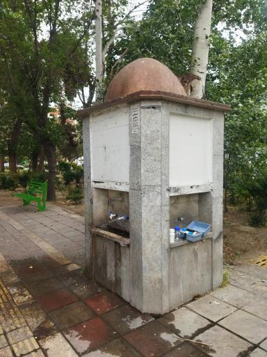 عکس آبخوری بوستان